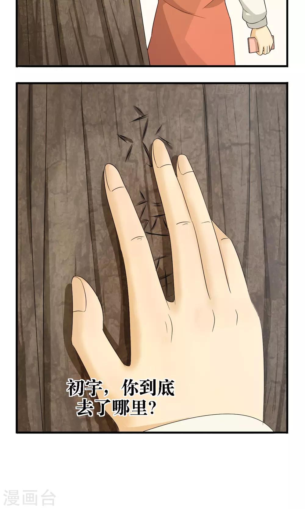 第21话4
