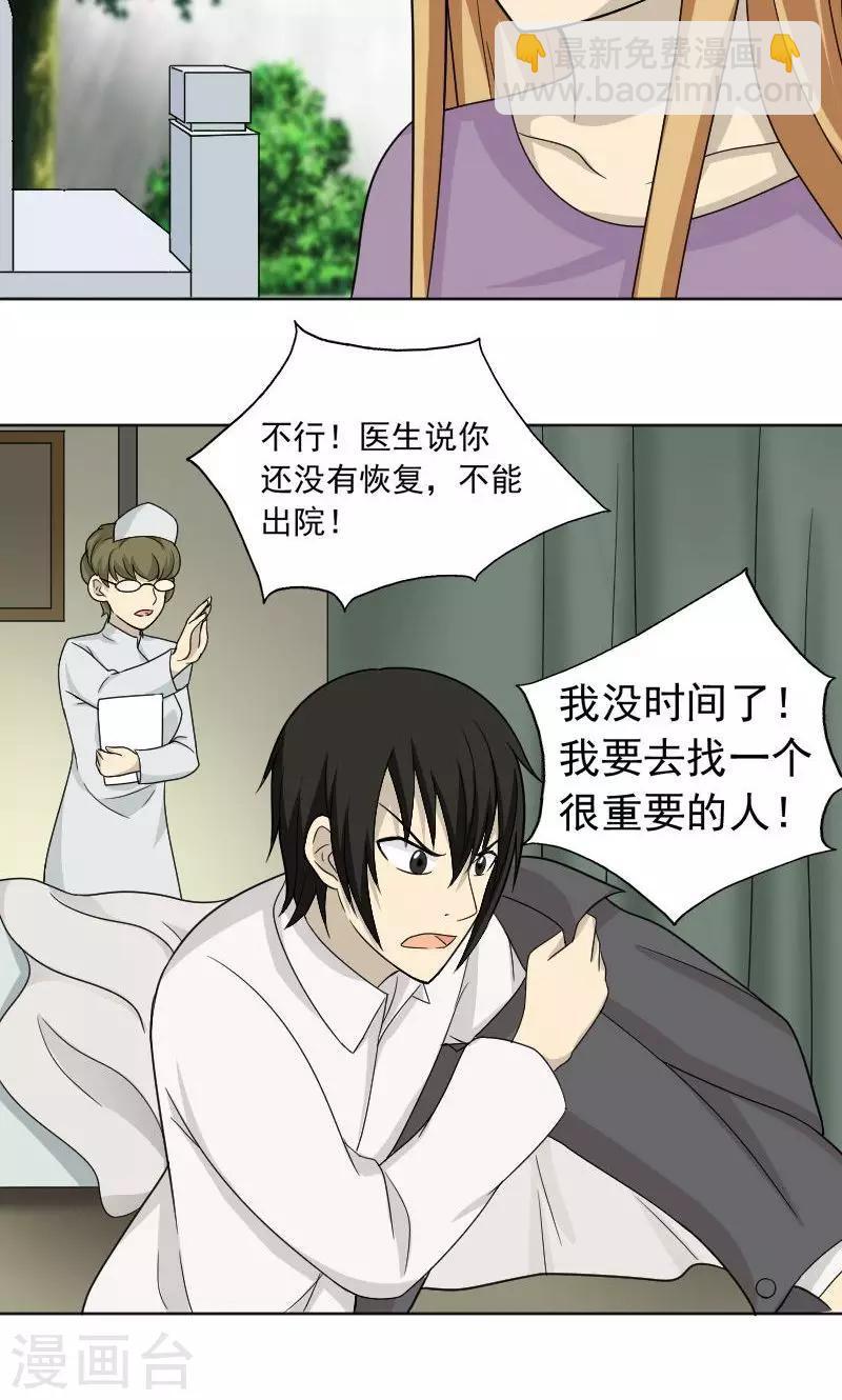 第75话12