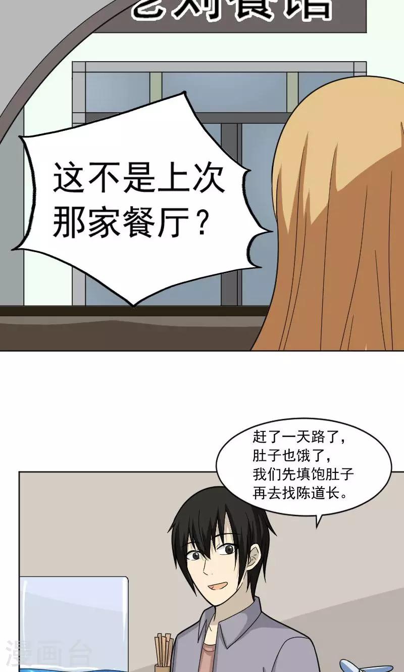 第66话10