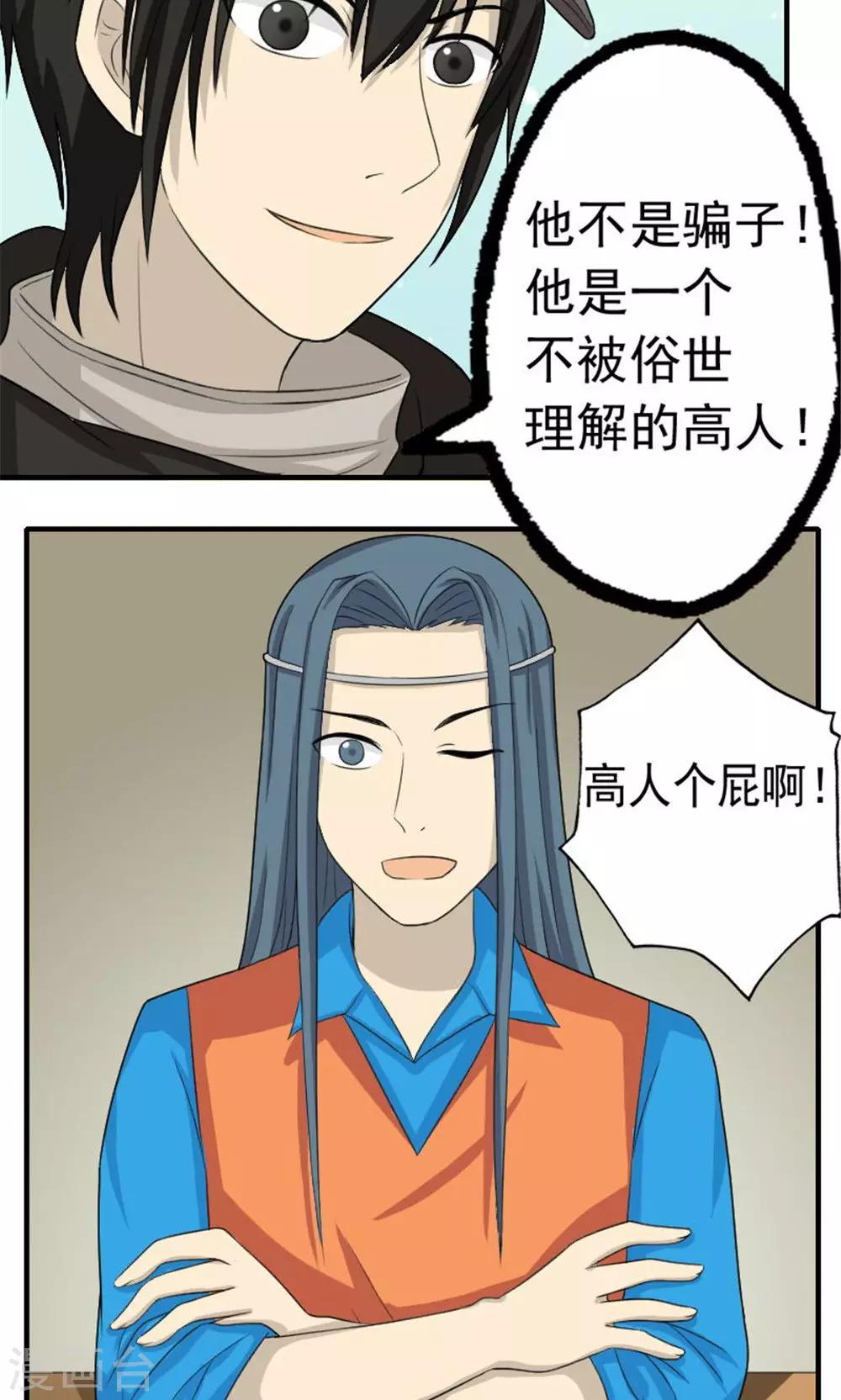第50话13