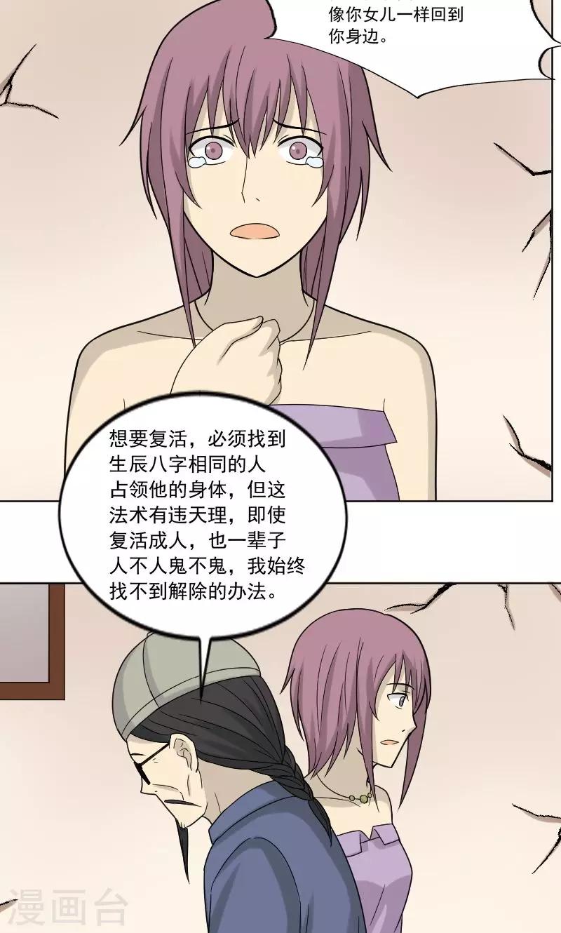 第69话20