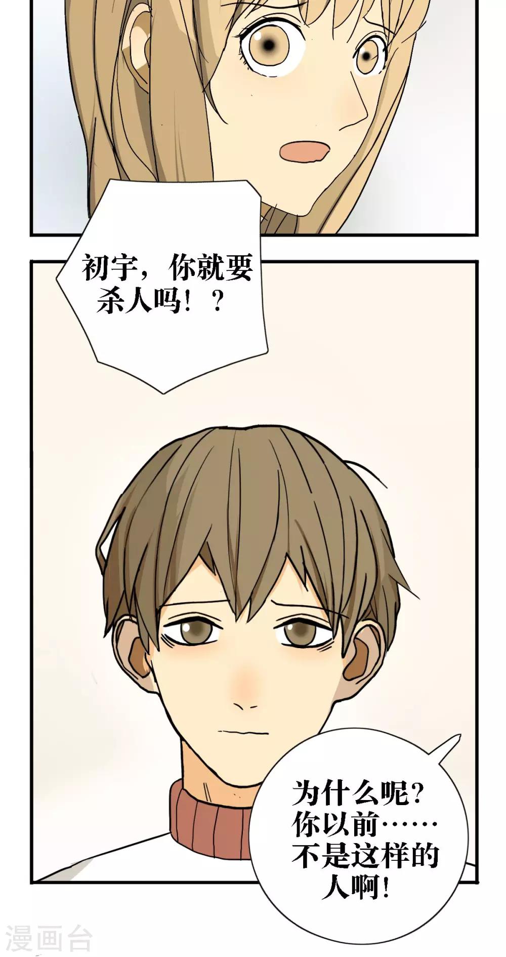 第19话10