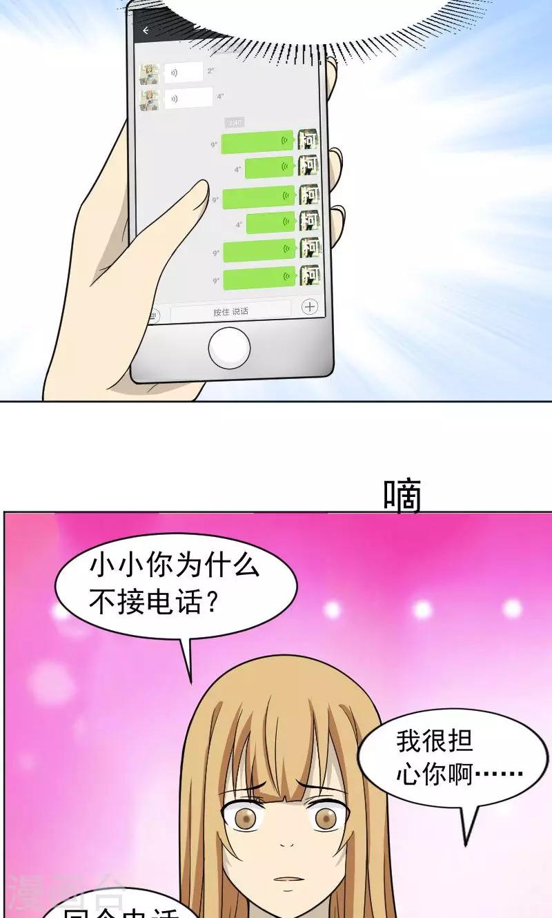 第72话14