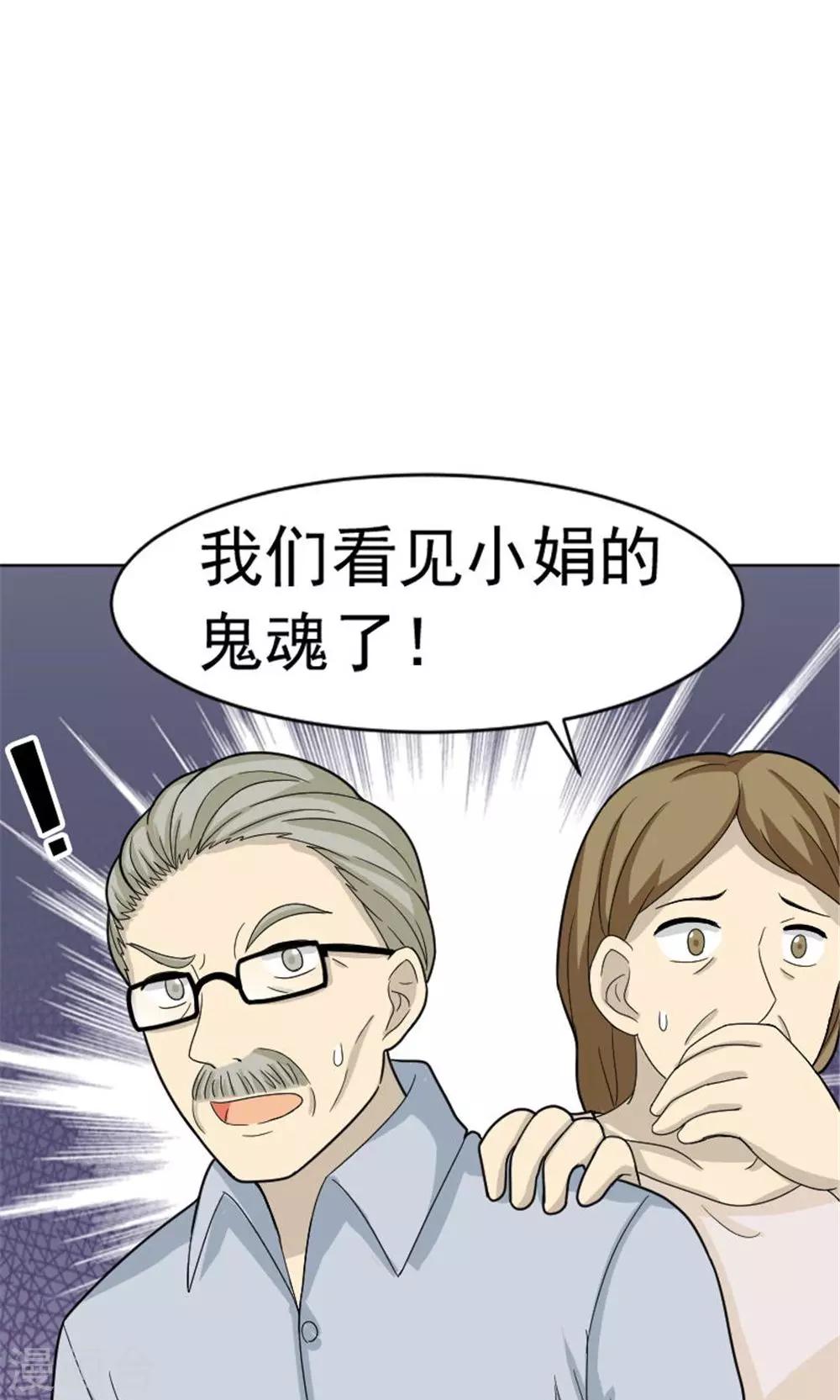 第59话19