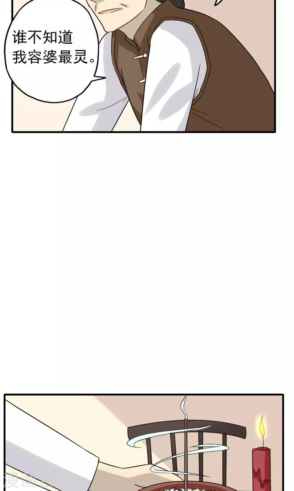 第46话7