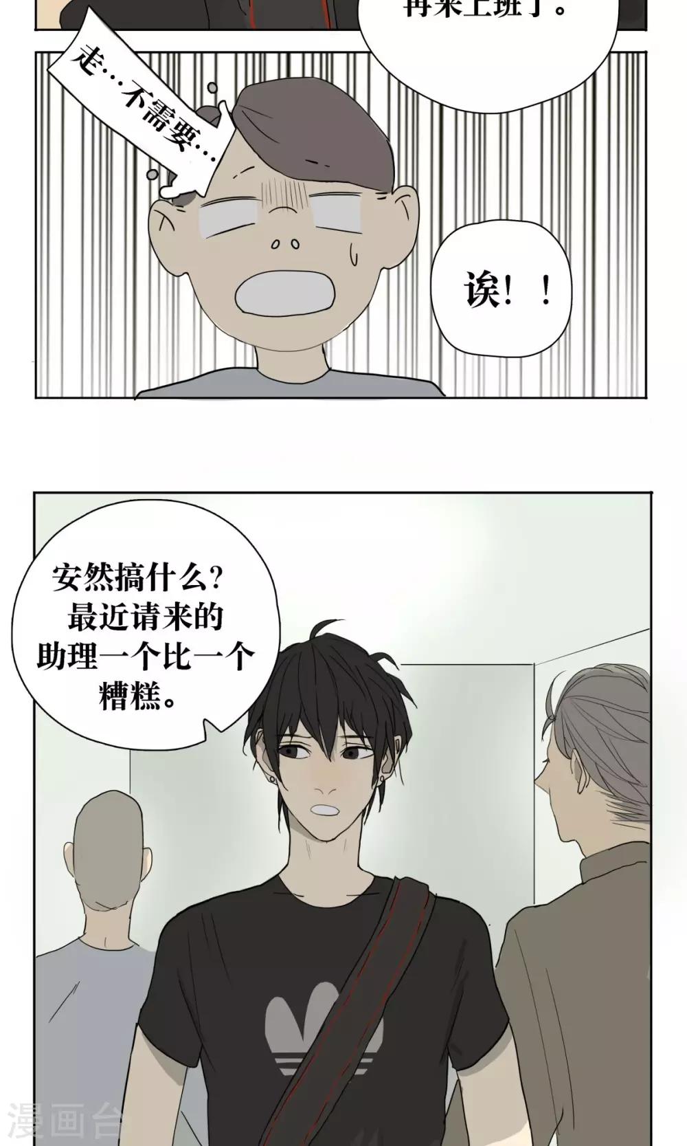 第7话3