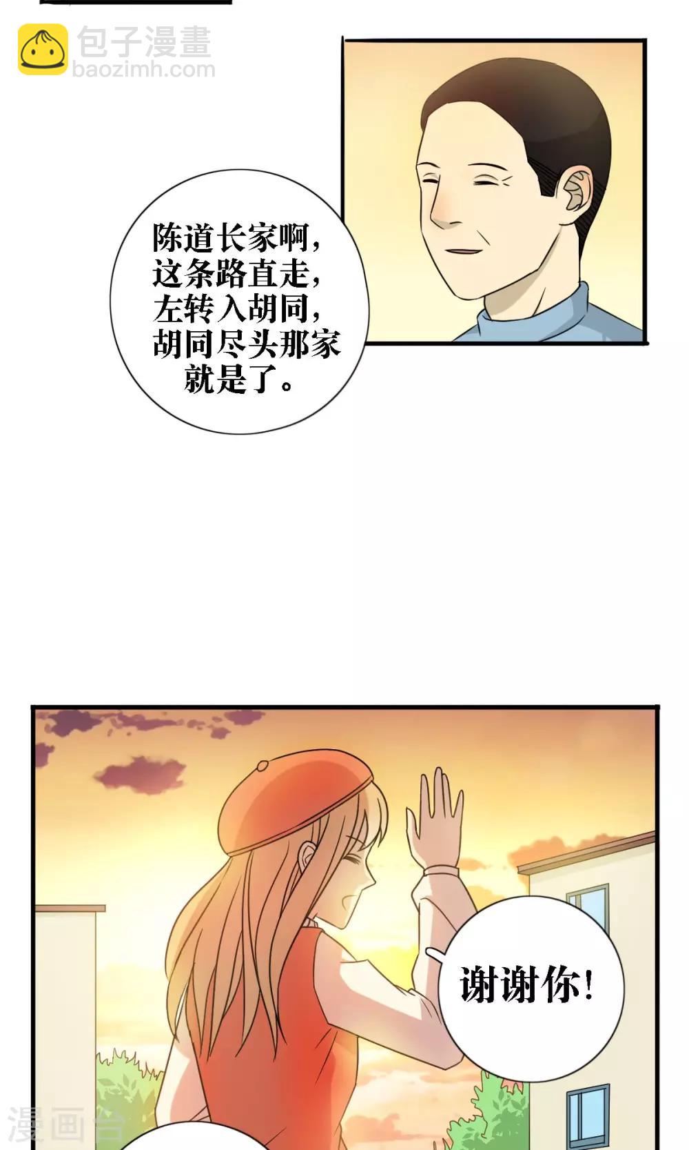 第23话4