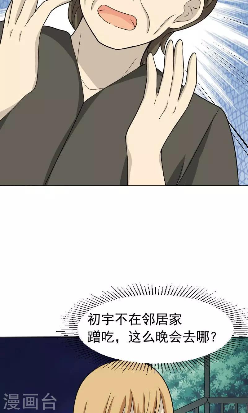 第70话14