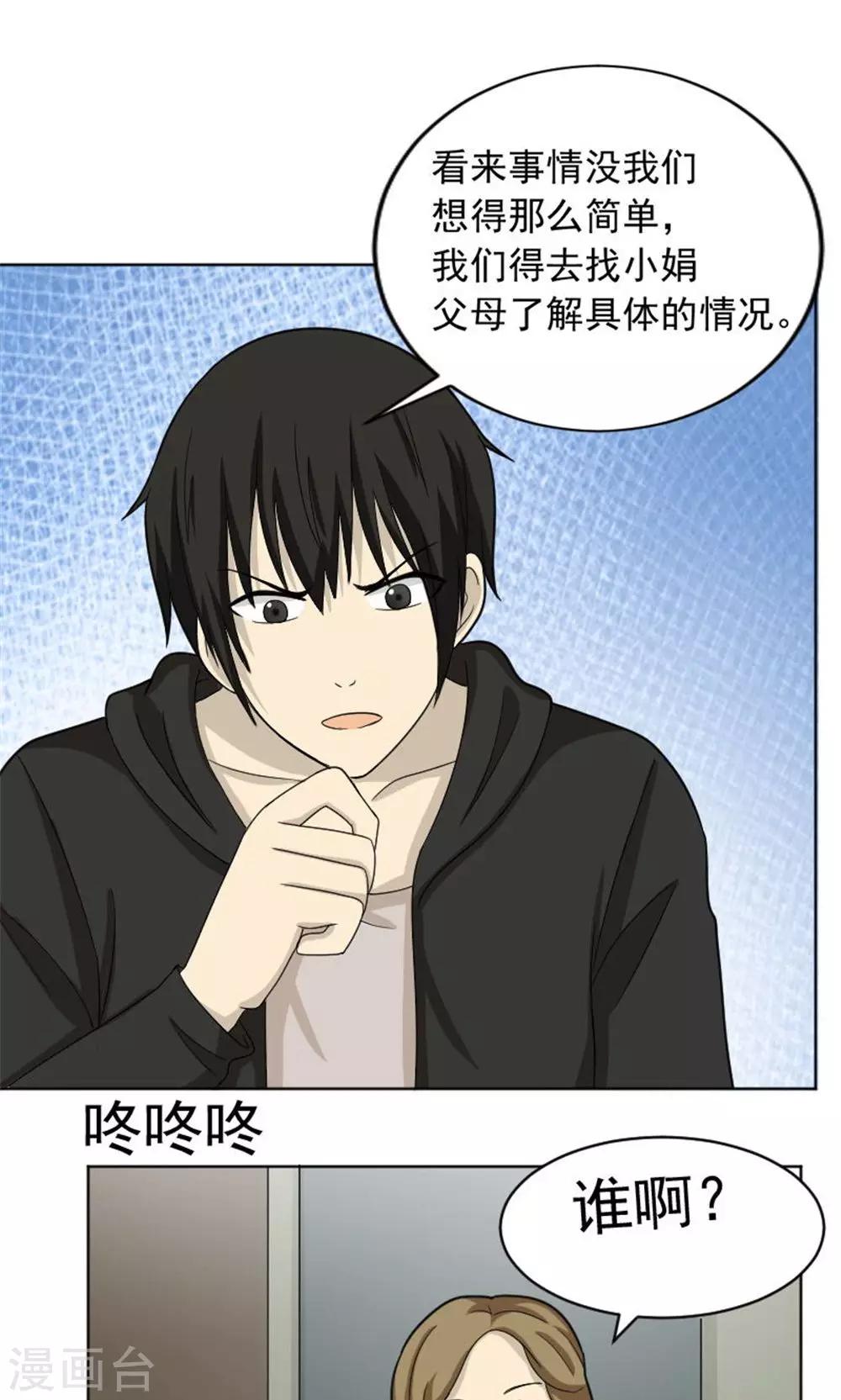 第59话13