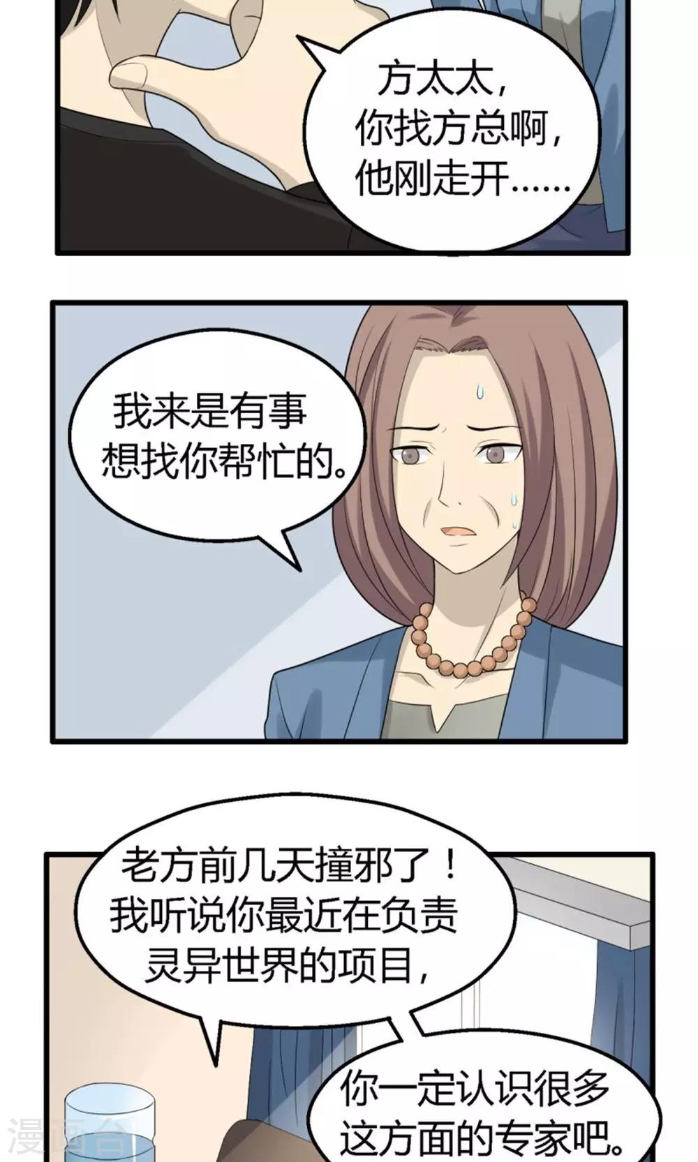第57话8