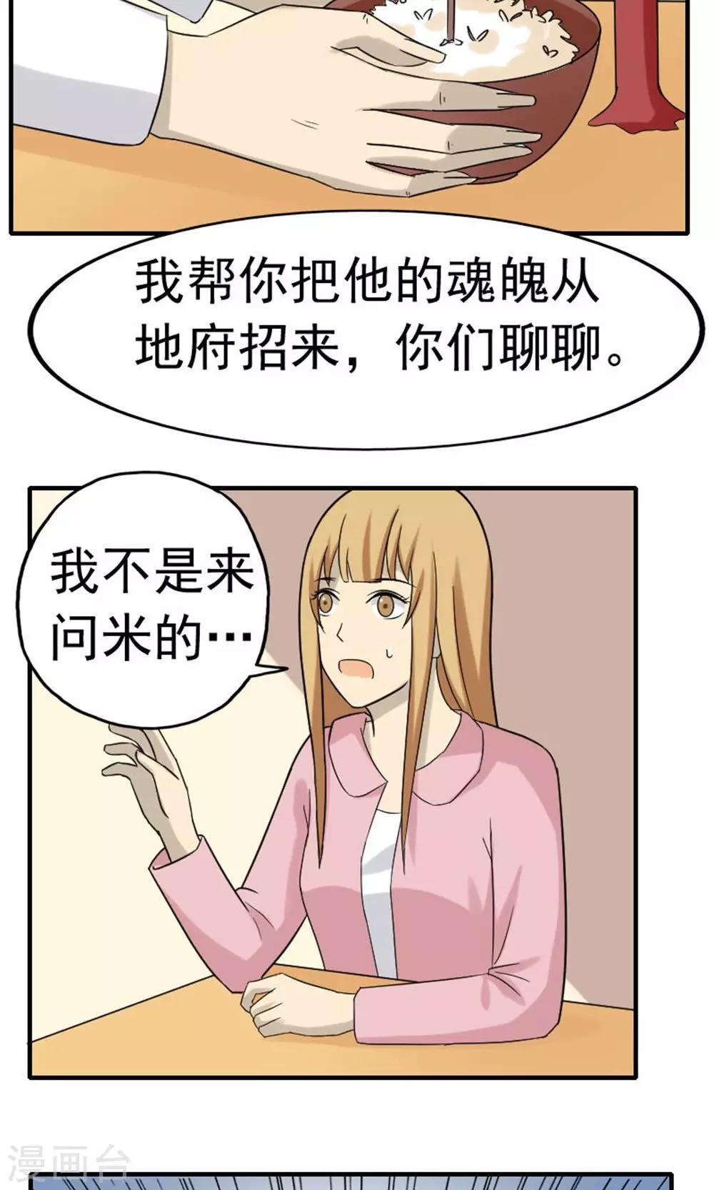 第46话8