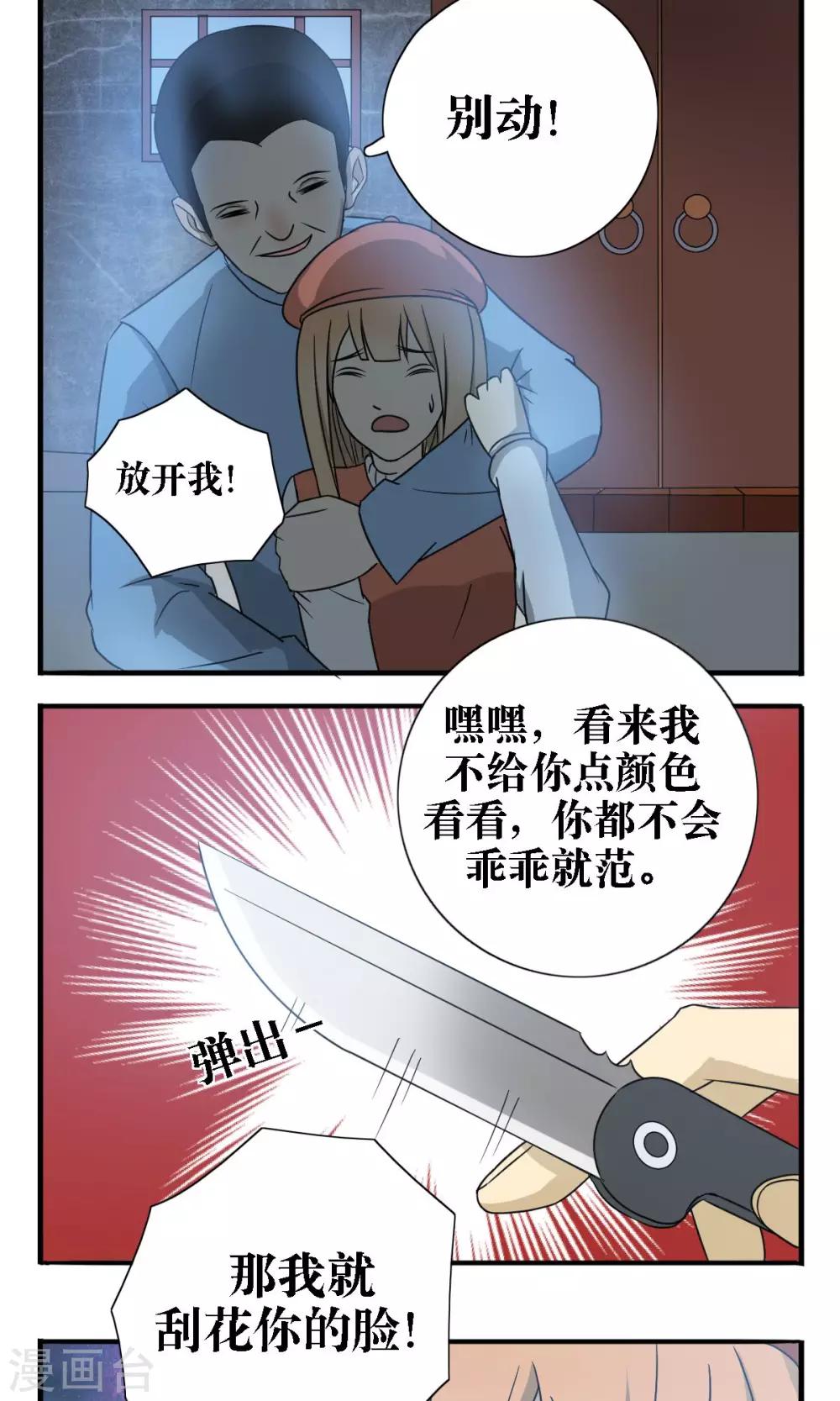 第23话8
