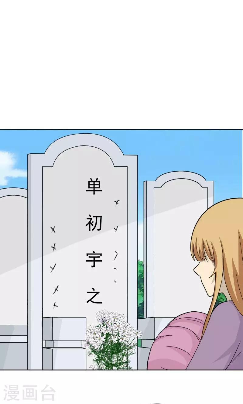 第75话15