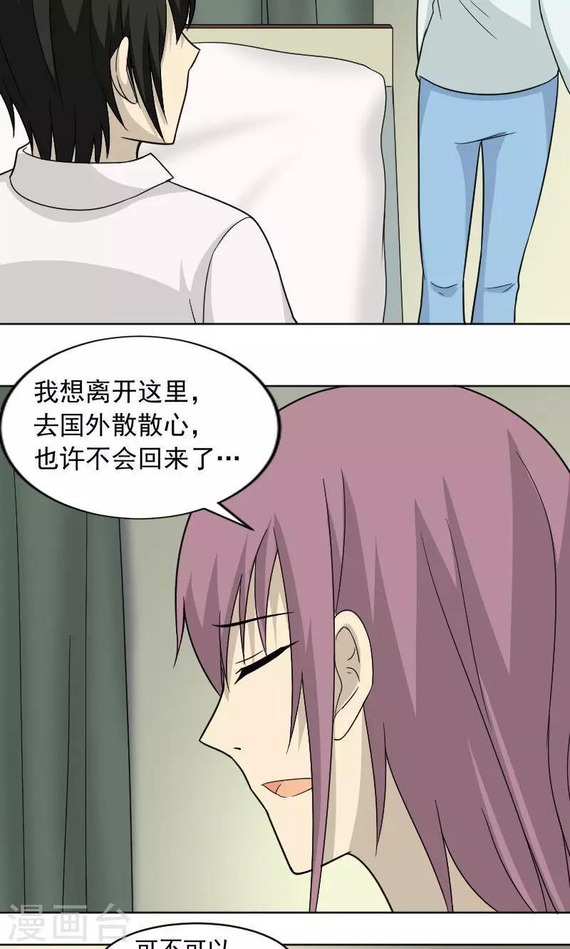 第75话7