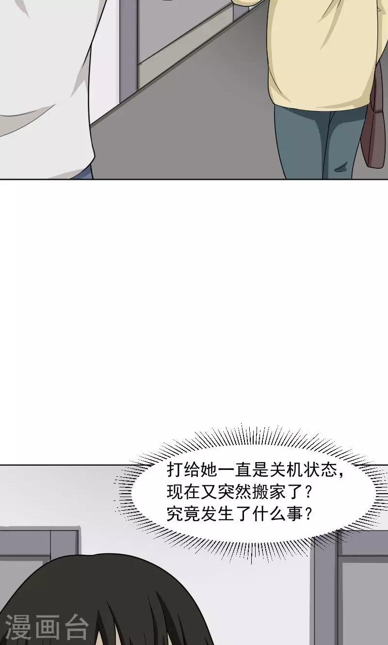 第71话5