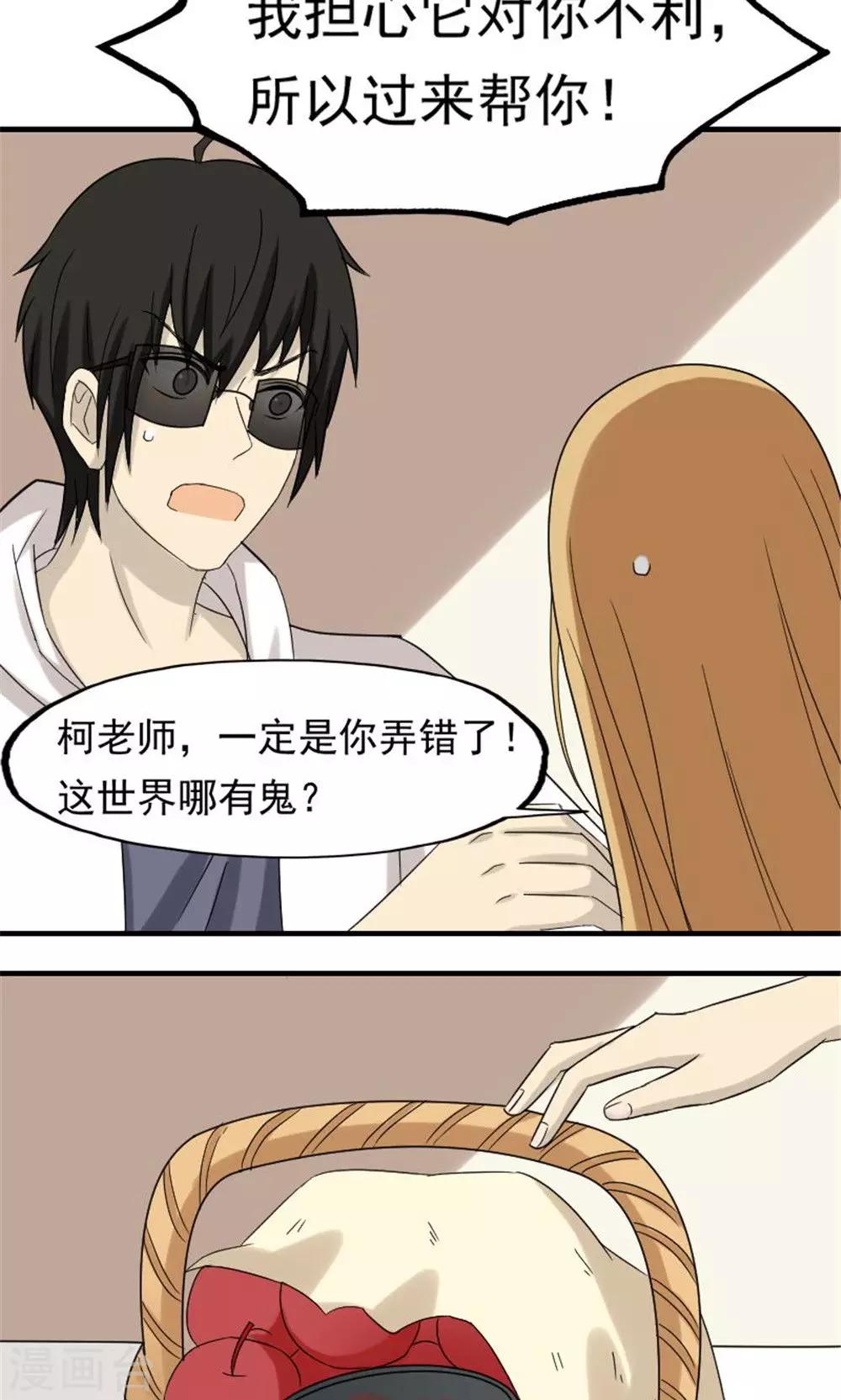 第51话18