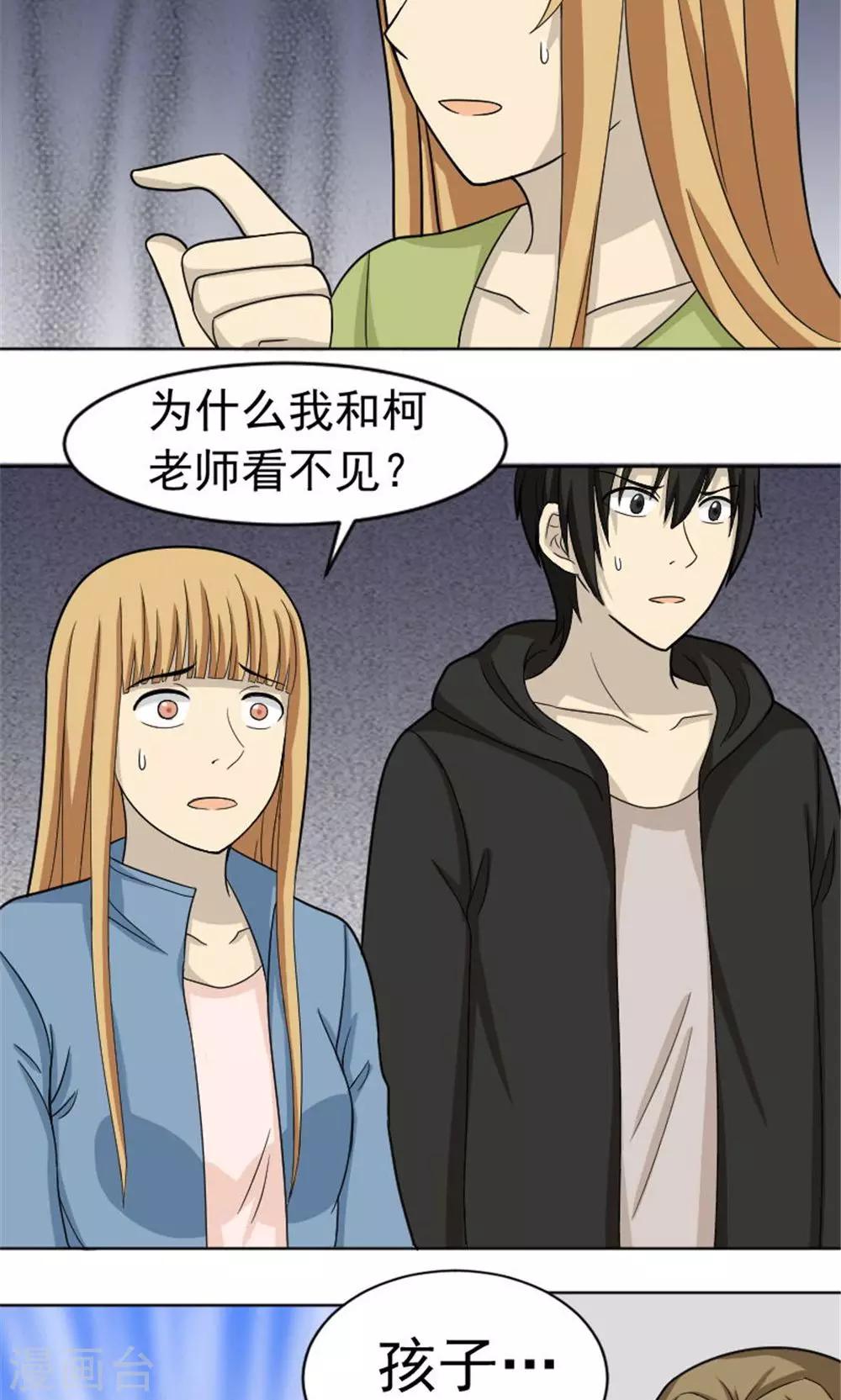 第59话6