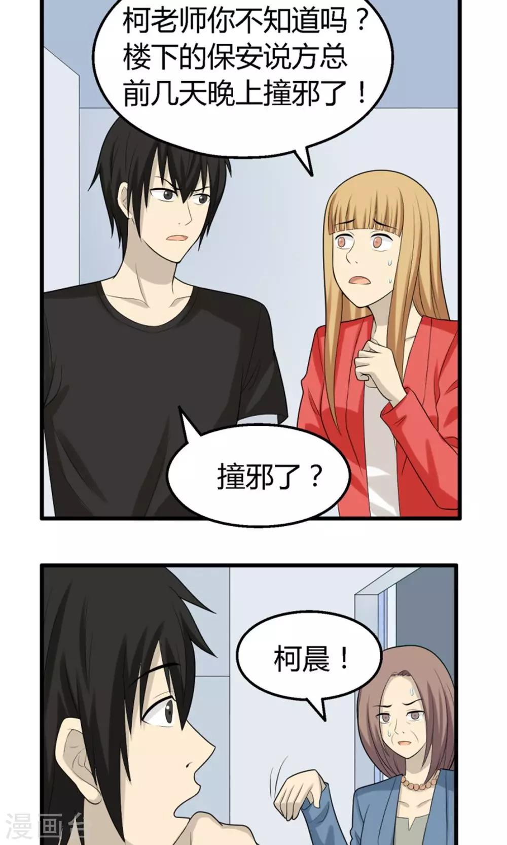 第57话7