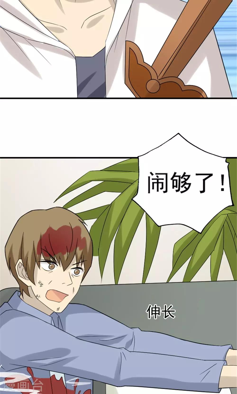 第52话6