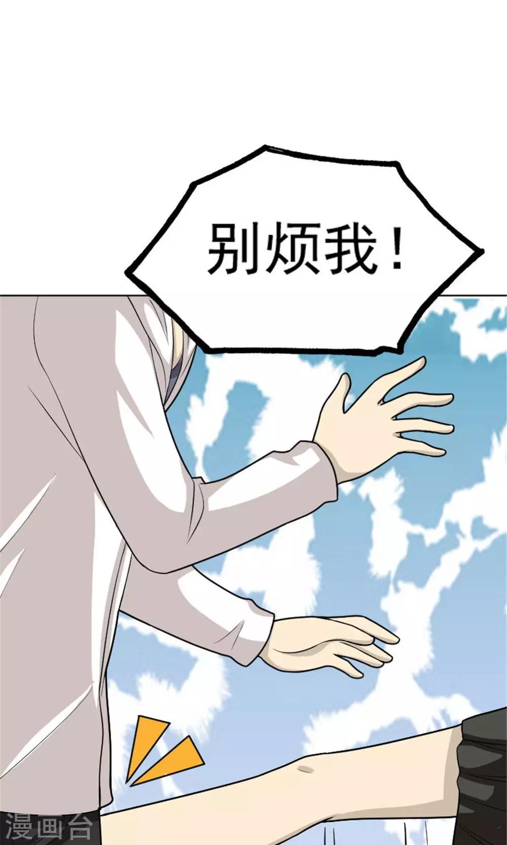 第54话5