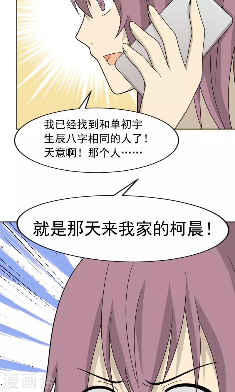 第71话27