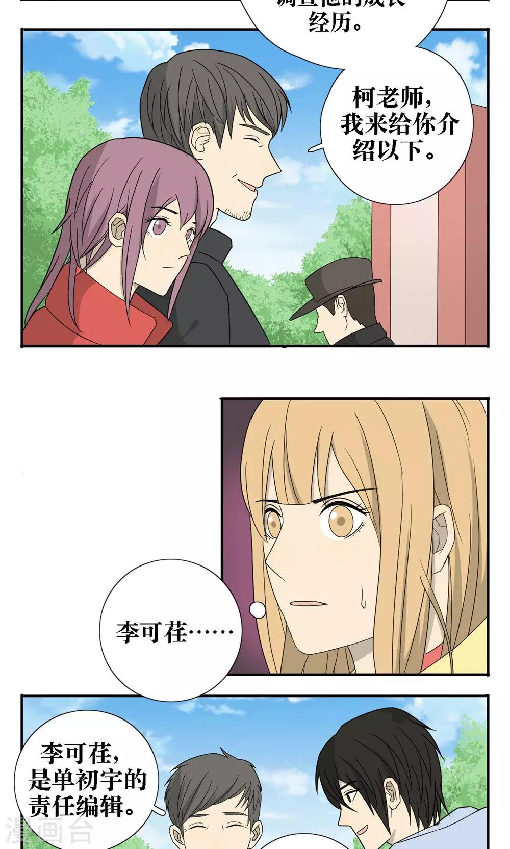 第32话4