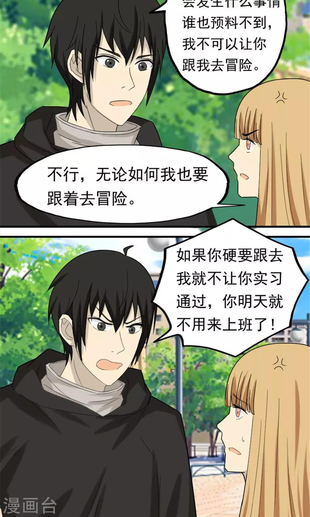 第51话2