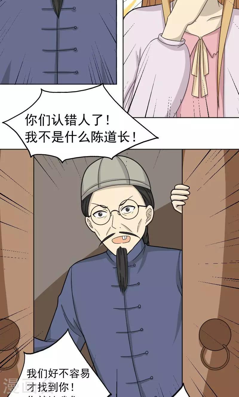 第67话5