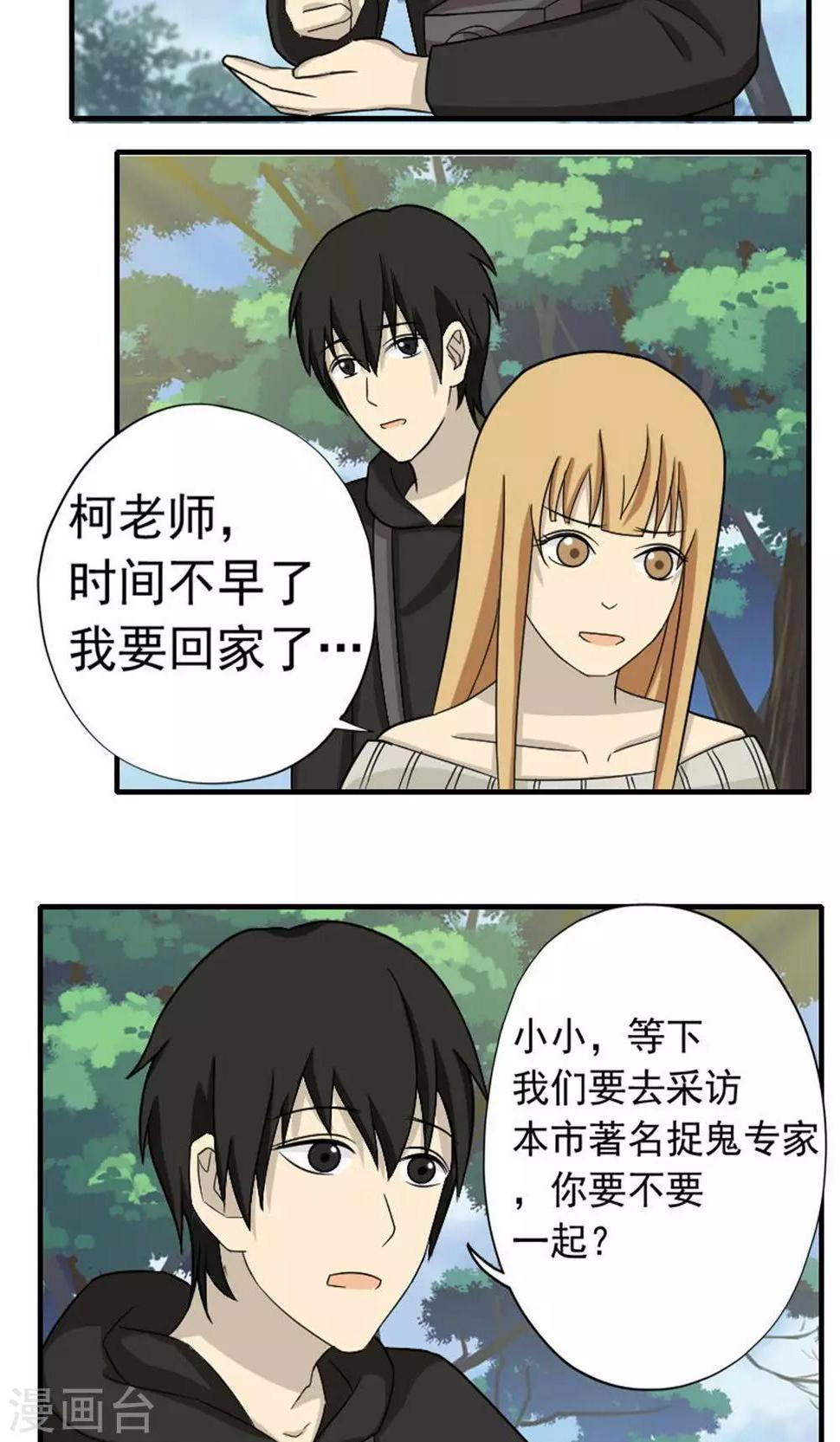 第47话21