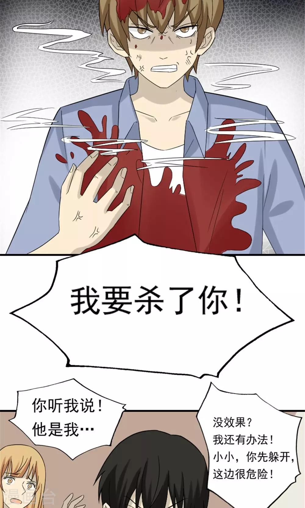 第52话3