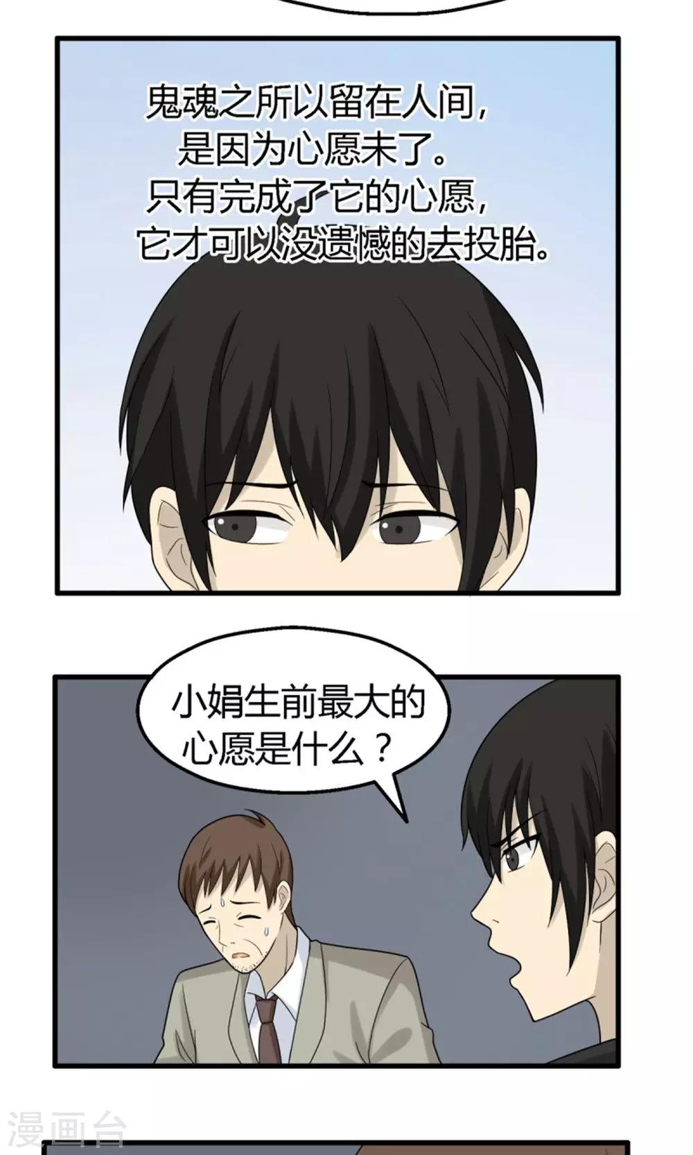 第57话18