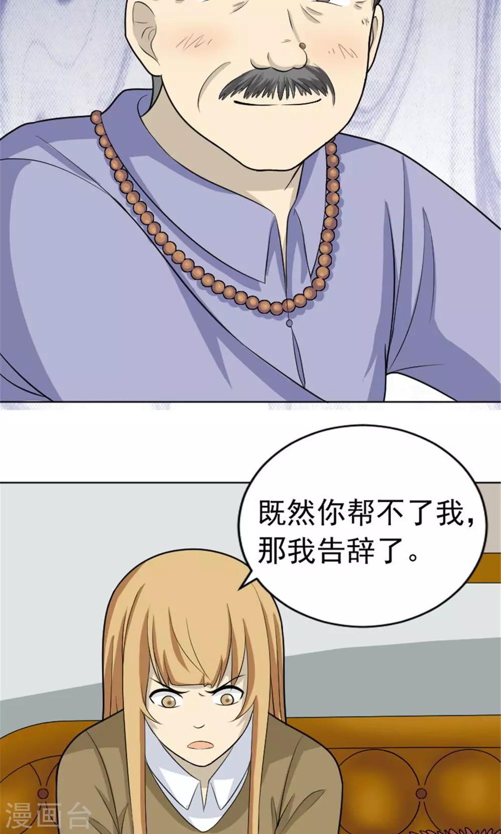第54话19