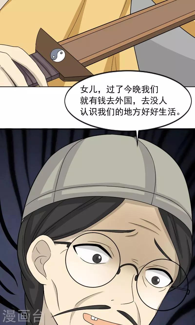 第72话9