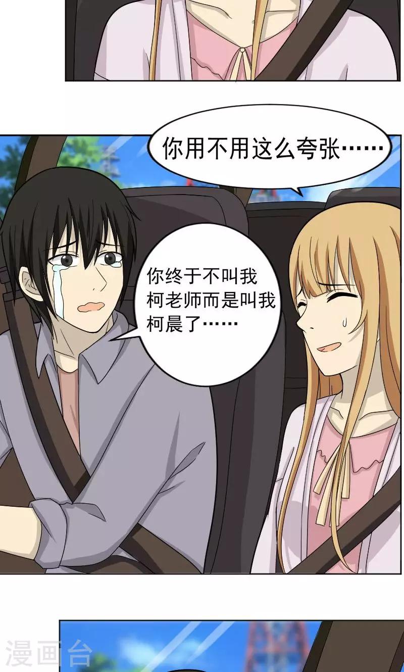 第66话2