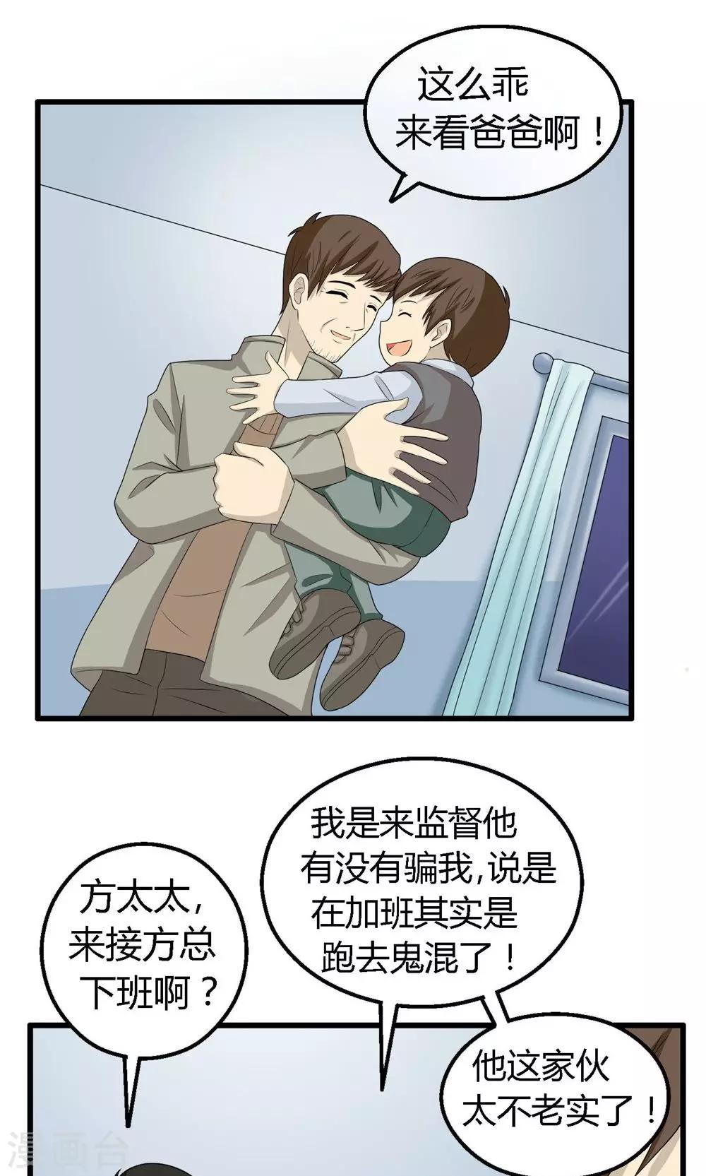 第56话11