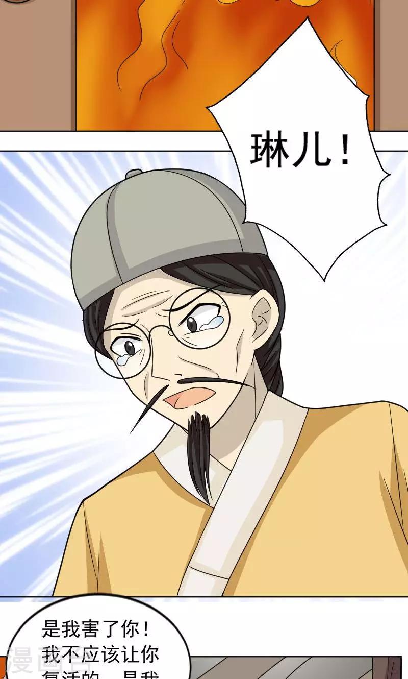 第74话13