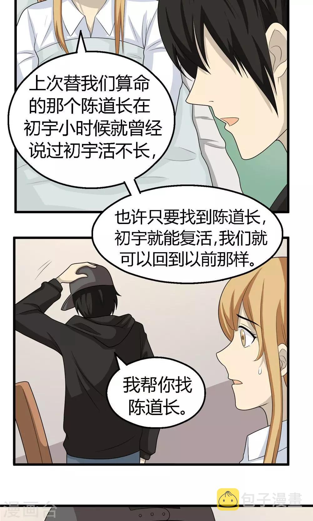 第56话6