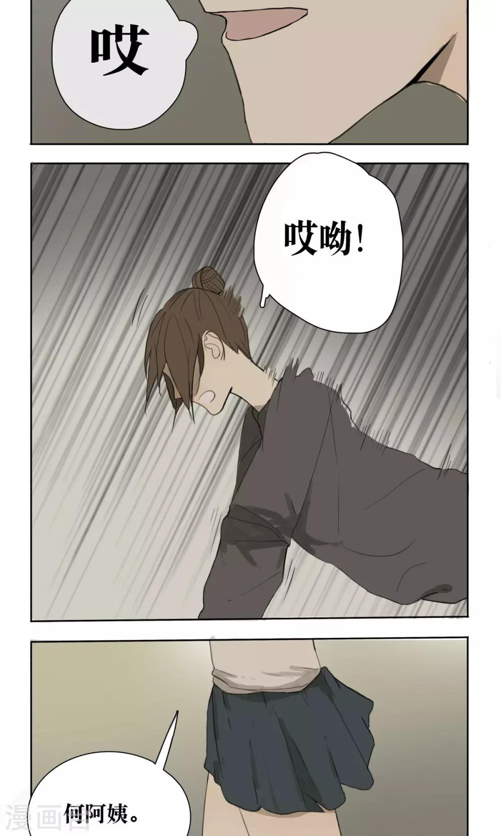 第5话9