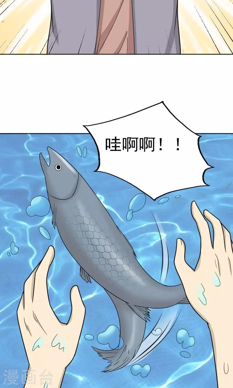 第66话16