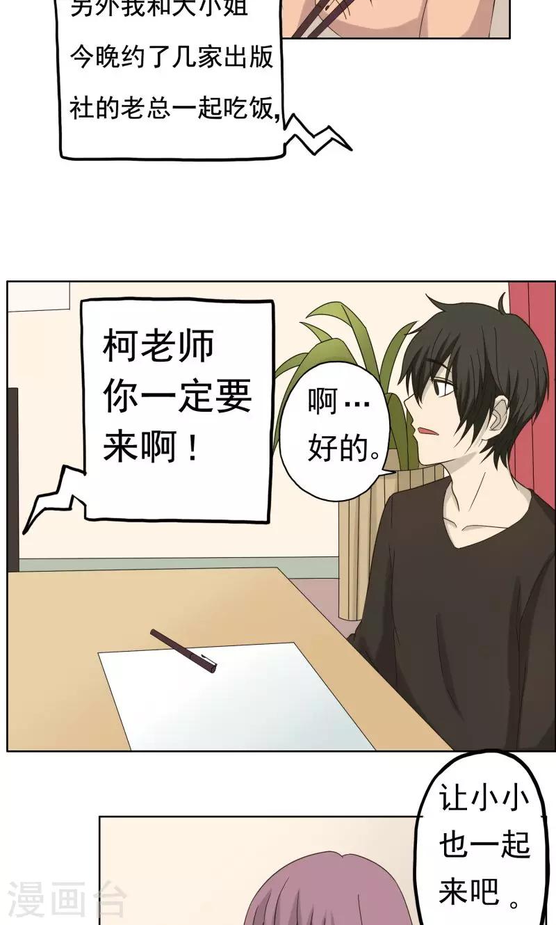 第34话2