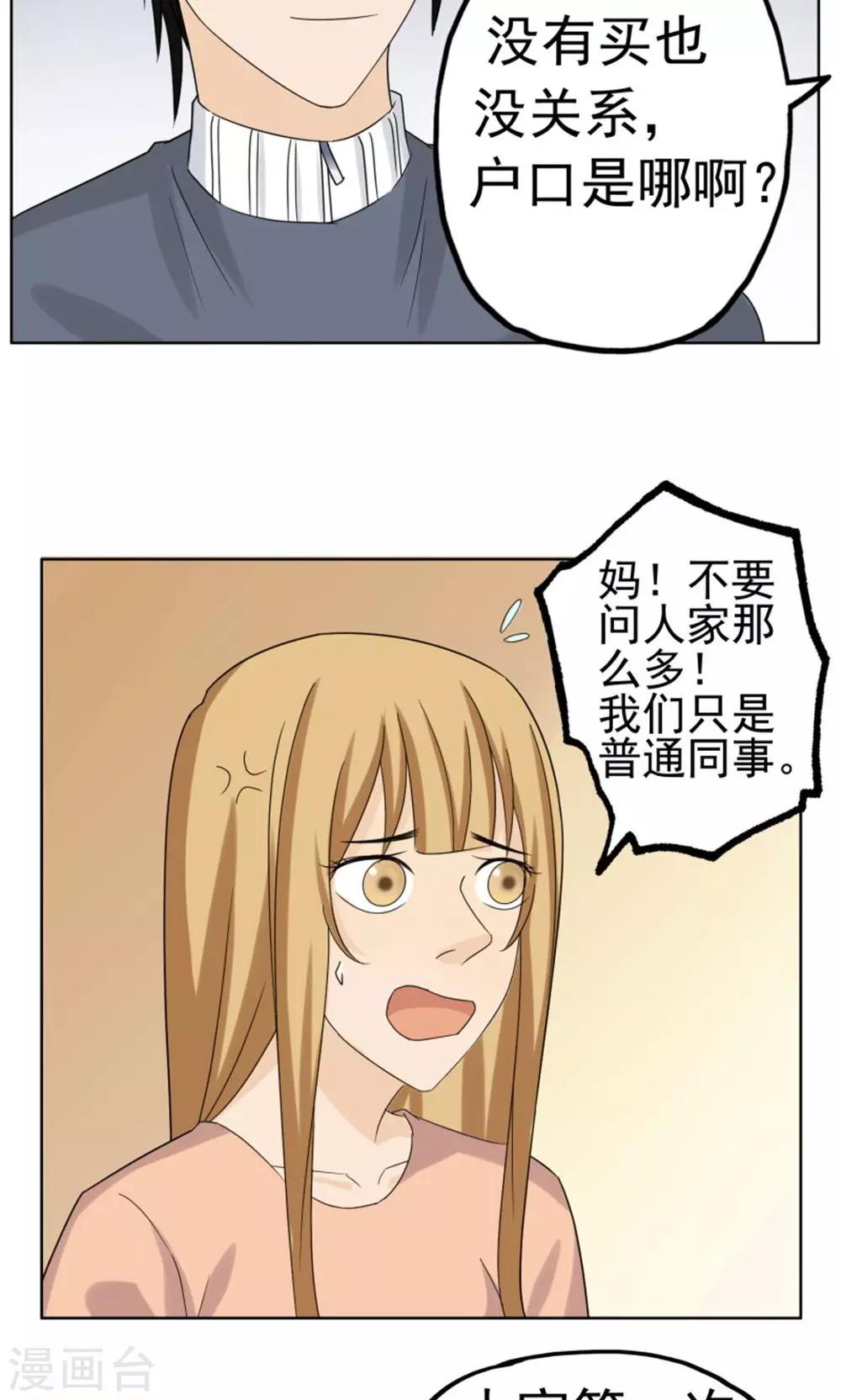 第37话14