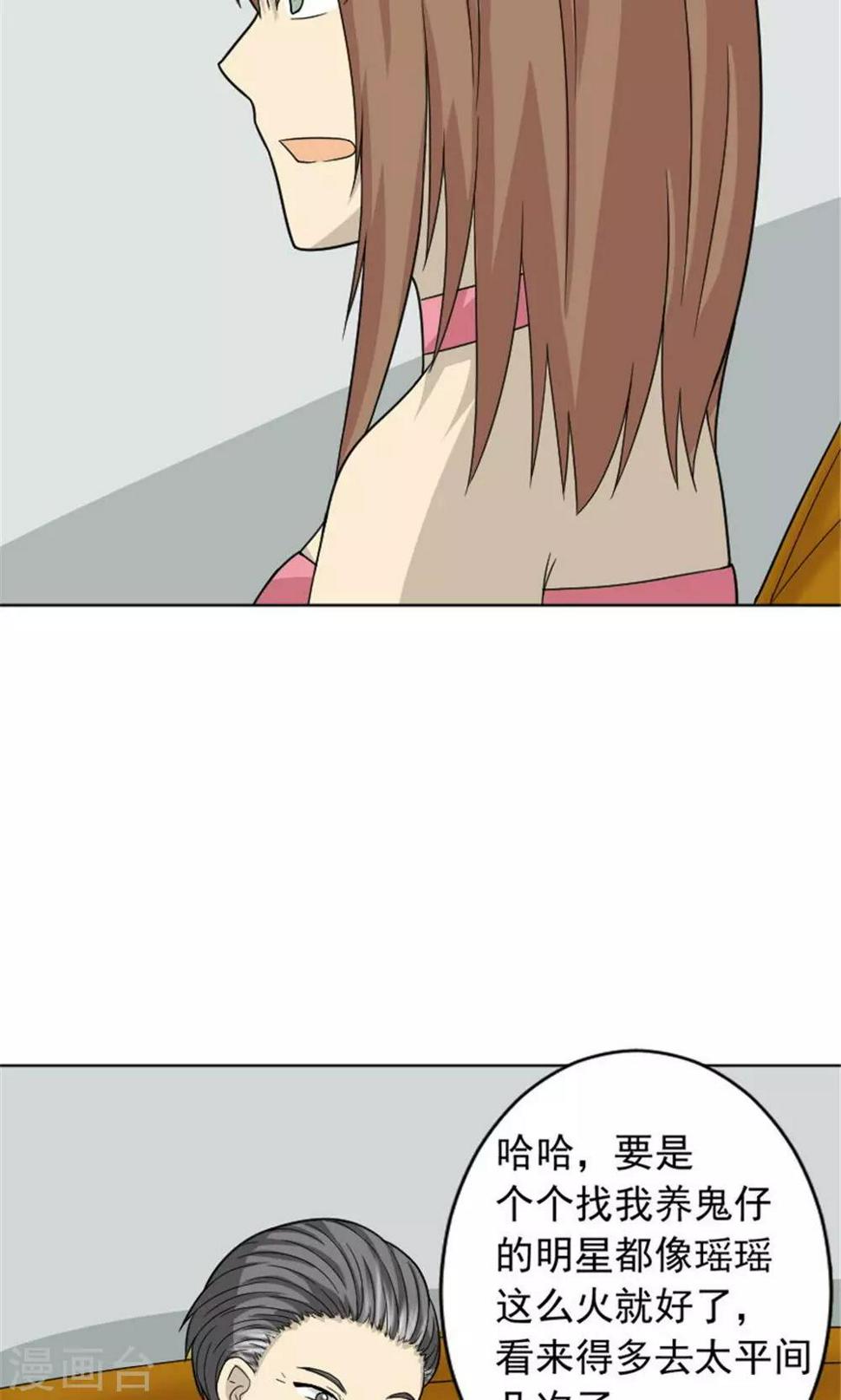 第61话11