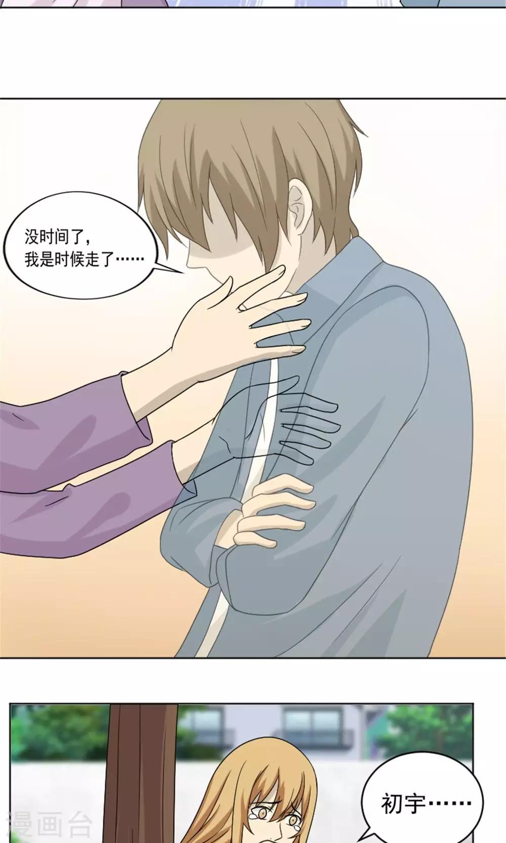 最终话14
