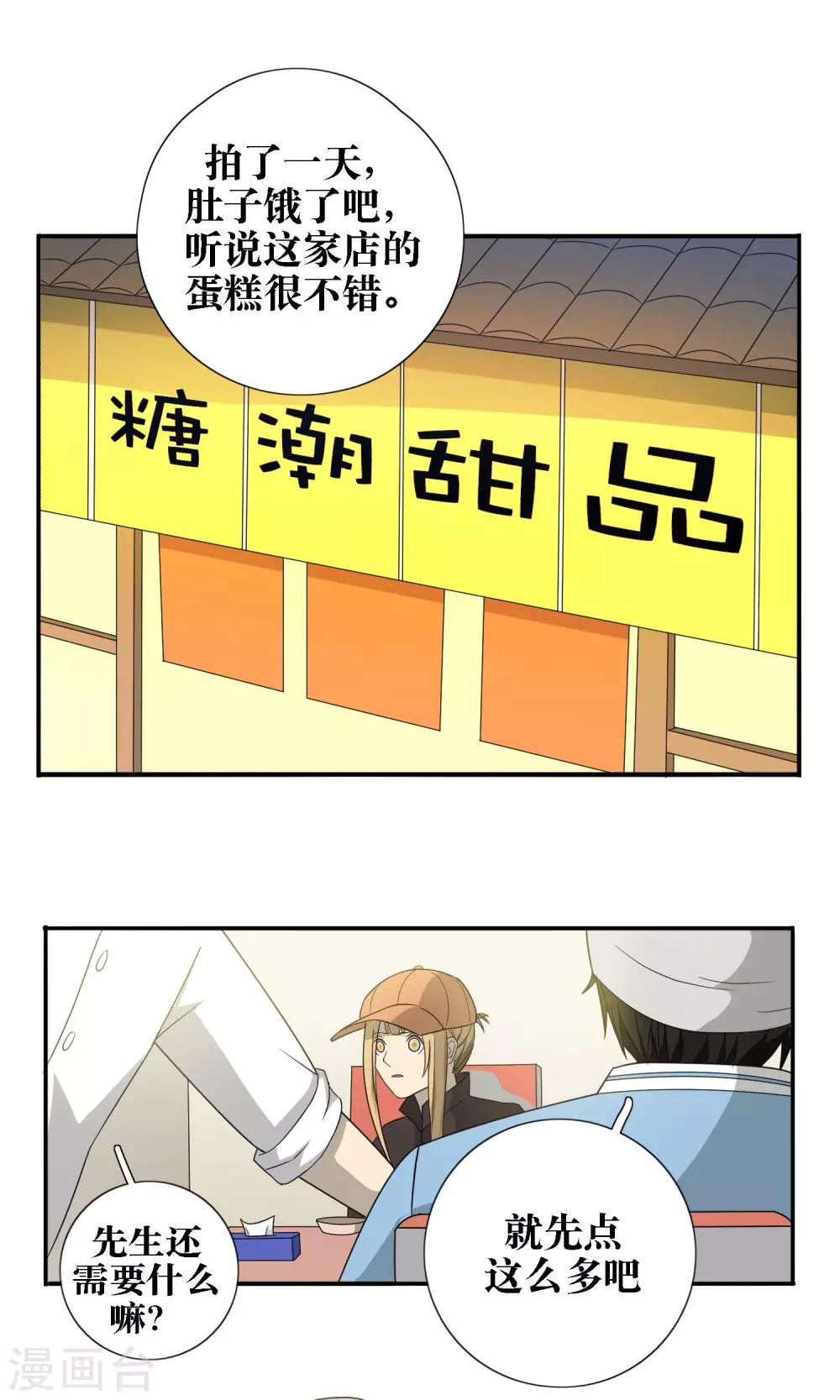 第26话8