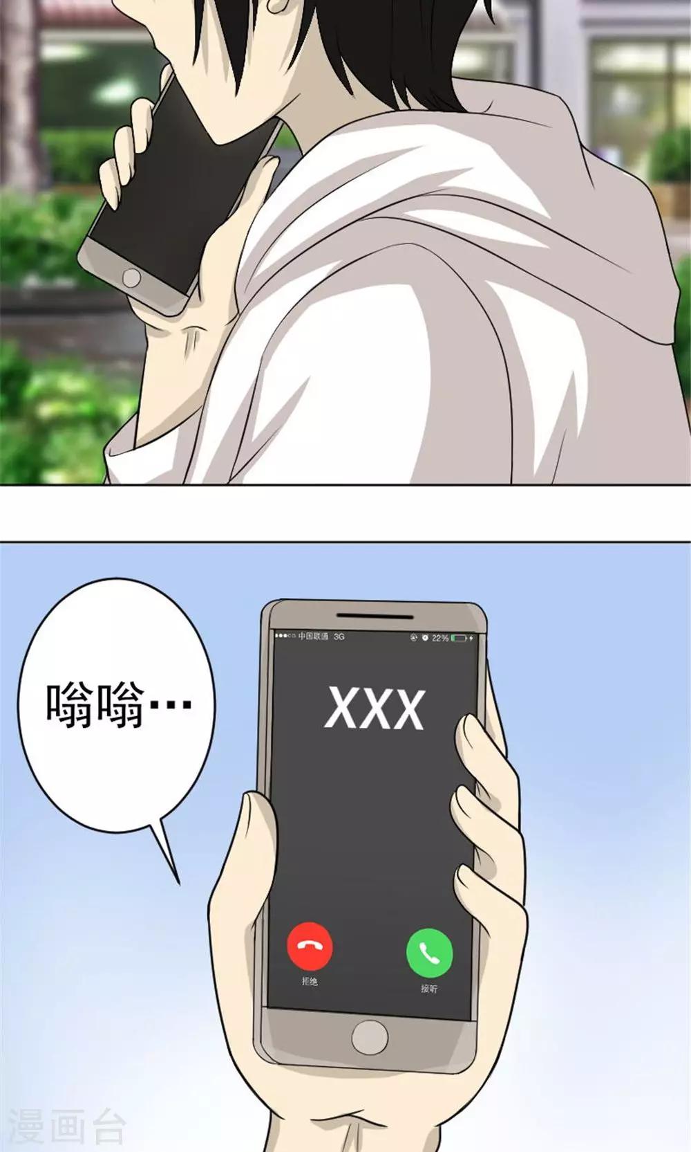 第54话24