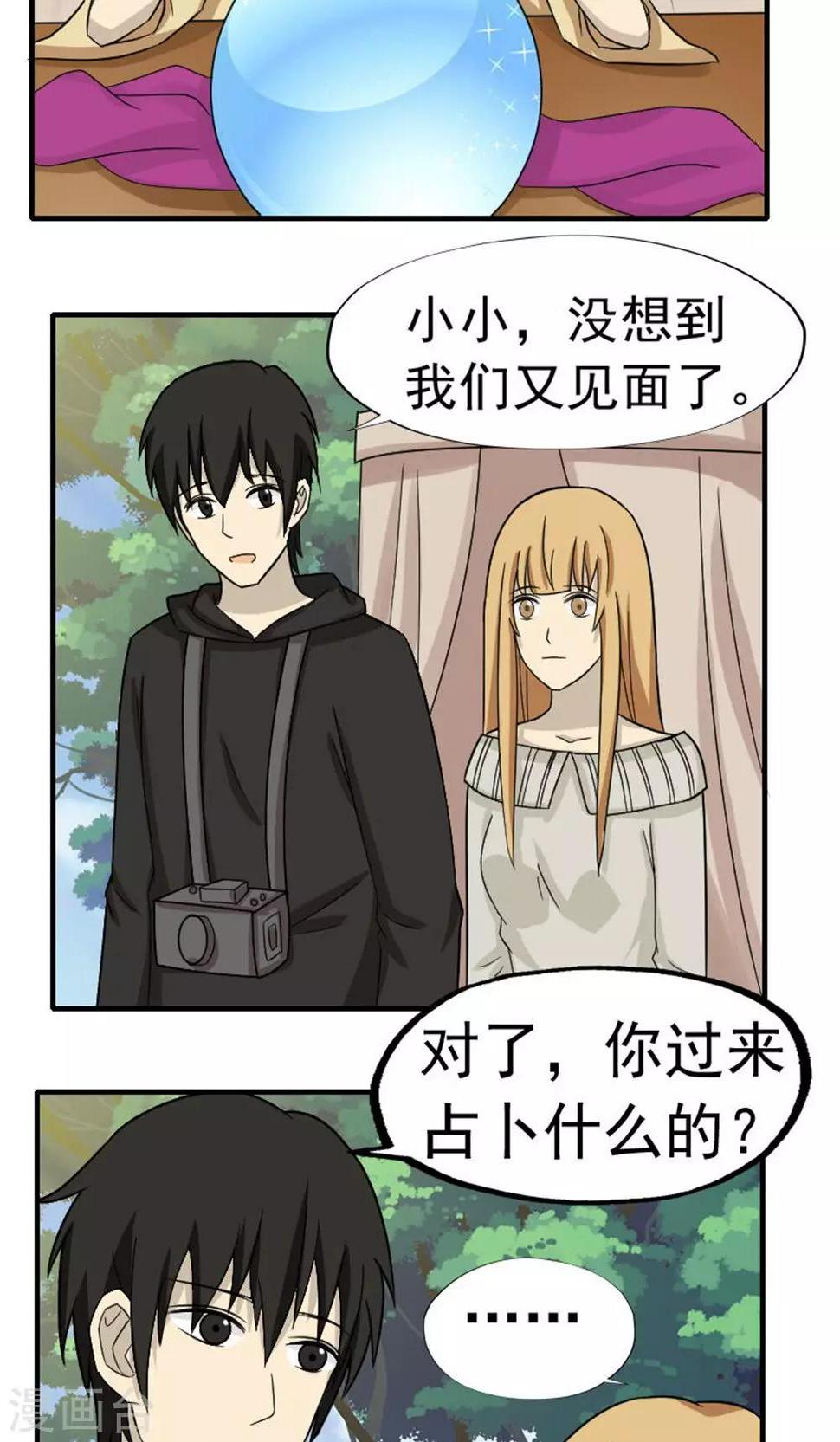 第47话19