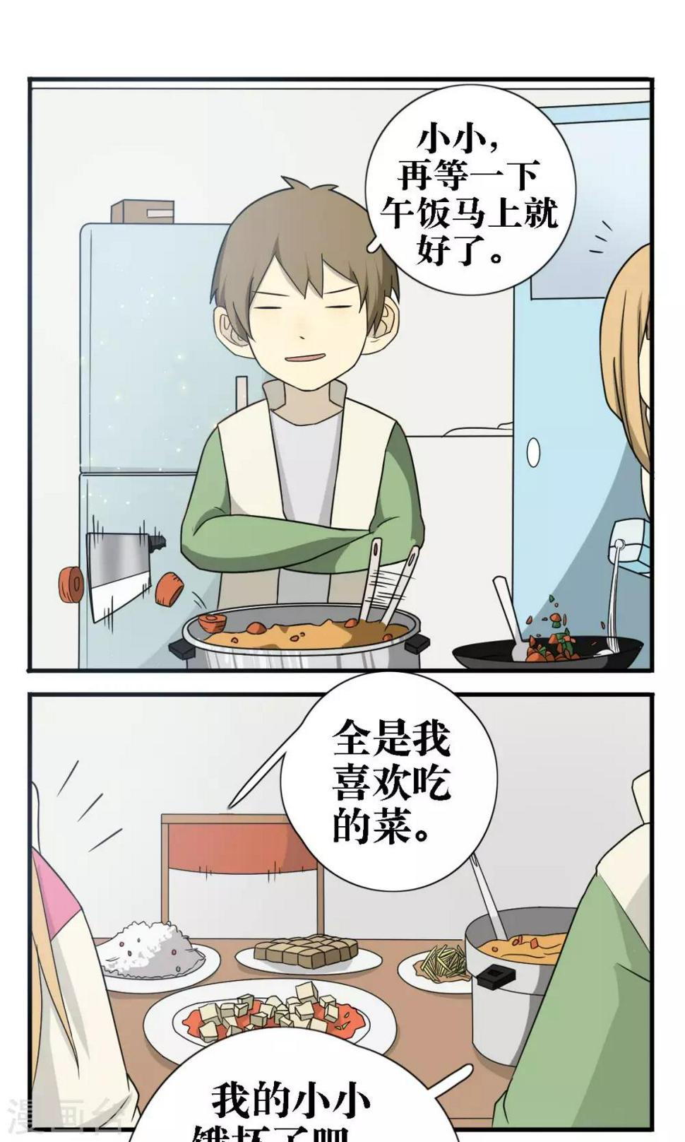 第25话4