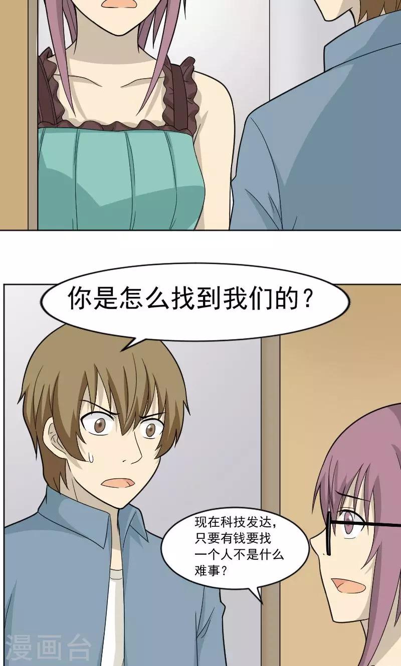 第71话14