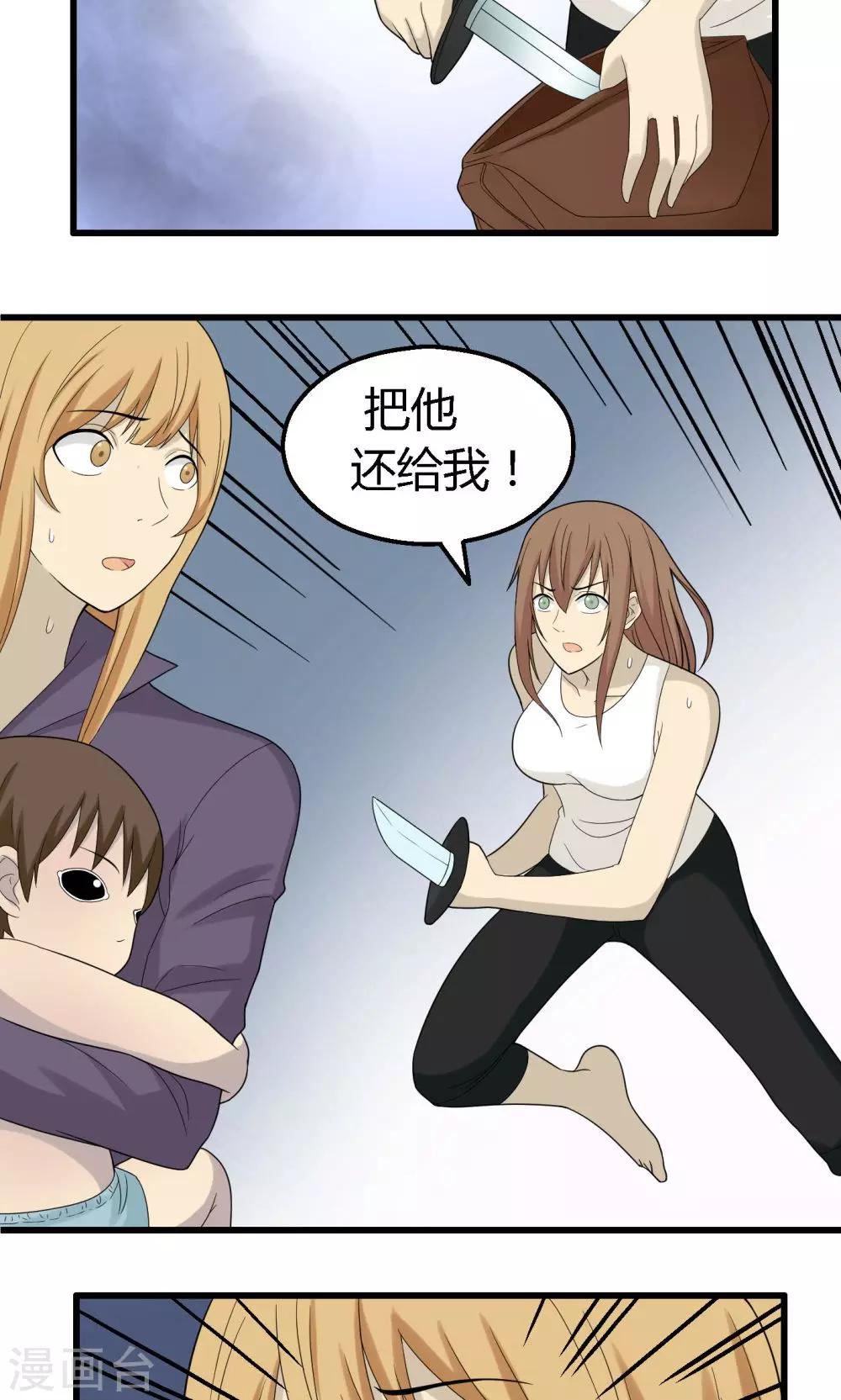 第64话5