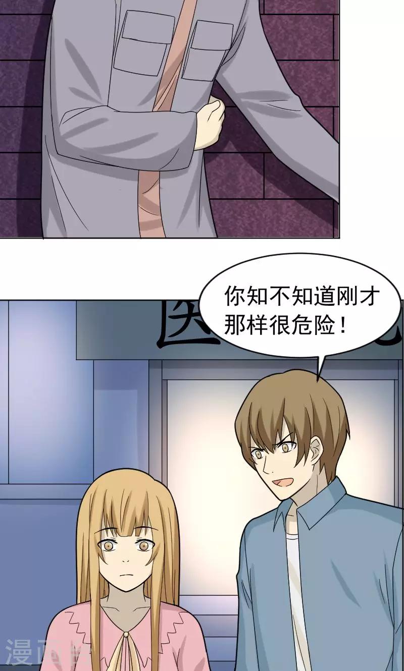 第69话10